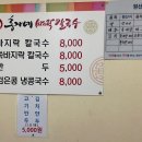 홍가네바지락칼국수 네이버블로그
