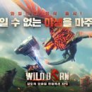 와일드 이미지