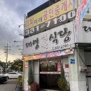 대영식당 | 대구 엑스코 맛집 &#39;대영식육식당&#39; 대만족 후기 곱창전골과 한우육회비빔밥이 맛있는 집