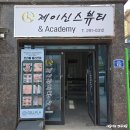제이신스뷰티 | 포항 오천읍 문덕 원동 네일샵 제이신스뷰티