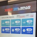 대박코인노래연습장 이미지