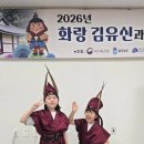 화랑가스 | 0425-0426 진천 화랑 김유신과 함께하는 1박2일
