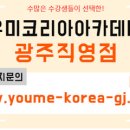 유미코리아 이미지