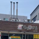 대영기사반점