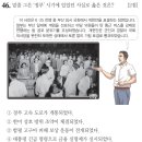 원종한일 | [한능검] 제75회 심화 문제풀이 41~50번