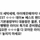 워시데이세븐 이미지