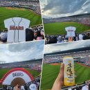 [마감] 야구직관 : . 2025. 9. 26. 금. : 잠실야구장 : .두산 vs NC . : 직관라스트 이미지