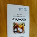 백양상회