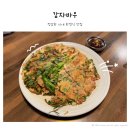 UR(경주시)-[내서로]-상-4 | [경주/노동동] 정갈한 시내 한정식 맛집 감자바우