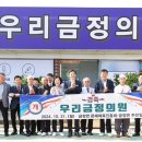 우리금정의원 위키트리