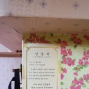 함지쌈밥 이미지