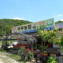 묵지농장 이미지