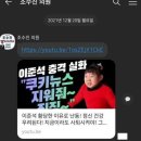 조수진, 이준석 비방문자 돌렸나… 李 “거취 표명하라” 공개요구 이미지