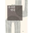 도화약국 이미지