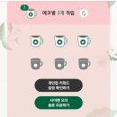 에코리워드