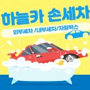 관산세차장 네이버블로그