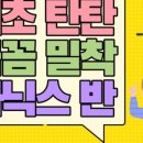 박영주영어교습소