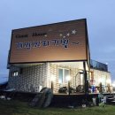 별 게스트하우스 이미지