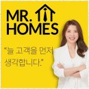 미스터홈즈공인중개사사무소 | 고양공인중개사 믿음이 넘치는 부동산 거래의 시작, 미스터홈즈 고양삼송센터!