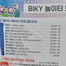 부산국제어린이청소년영화제 | 좋아~!" 🎬영화의전당 '제 19회 부산국제어린이청소년영화제'✨ 개막식 참여후기, 티켓 예매 방법, 푸드트럭