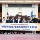남동개발