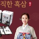금산흑삼조합