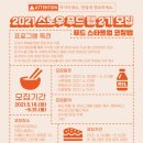 스노우랩