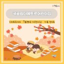 공립 디에트르어린이집 이미지