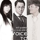 보이스투보이스 이미지