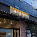 해블랑디저트 | 시흥 배곧 디저트 맛집 해블랑디저트 방문 후기