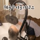 덕천우리약국 | 부산 헤드스파 겨울철 두피건조 맞춤 두피관리 헤솔두피클리닉스 부산덕천점