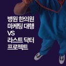 라스트브랜딩 - 금천구 시흥대로 193 | 라스트브랜딩