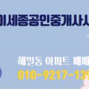 오케이공인중개사사무소 이미지