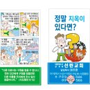 전도만화명함 (왜? 그배) (정말 지옥이) 이미지