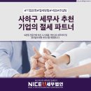 나이스유세무법인 이미지