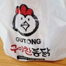 구미찬통닭 네이버블로그