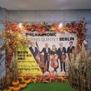 필하모닉 스트링 퀸텟 베를린 이미지