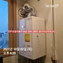 전주보일러총판
