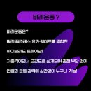 양재역 | 양재역 바레 바레트 스튜디오 후기 (다이어트, 자세 교정, 그룹레슨)