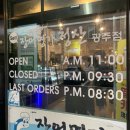 장어명가청산 이미지