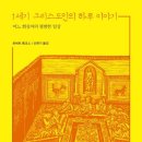 하루이야기