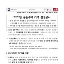 이대표공인중개사사무소 이미지