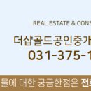 씨티골드공인중개사사무소 이미지