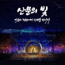 통도사는 지금 3가지로 난리입니다 이미지