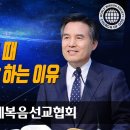 하나님의 교회 [동영상 설교] 끝까지 견딘 자의 삶의 결말 이미지