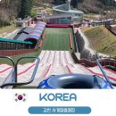 주식회사 김천할인마트 | 김천 사계절 썰매장 예약 가격 주차 후기 아이와 가볼만한곳 김천여행