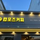 컴포즈커피경복궁점
