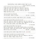 지산초등학교 21회 동창회 2014년 결산 보고 이미지