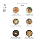 오복수산참치 - 강서구 마곡중앙8로 85 | 오복수산참치