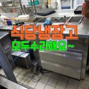 콤프레셔고장원인)세림테크 업소용 테이블 냉장고 수리 후기